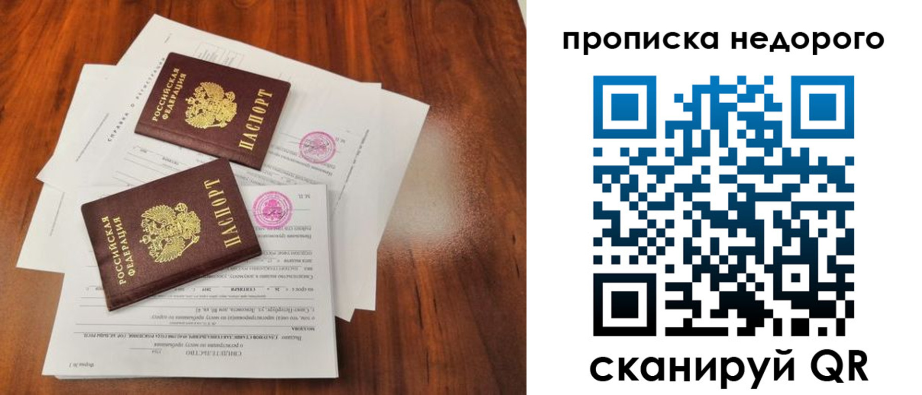 регистрация для дет. сада в Соколе