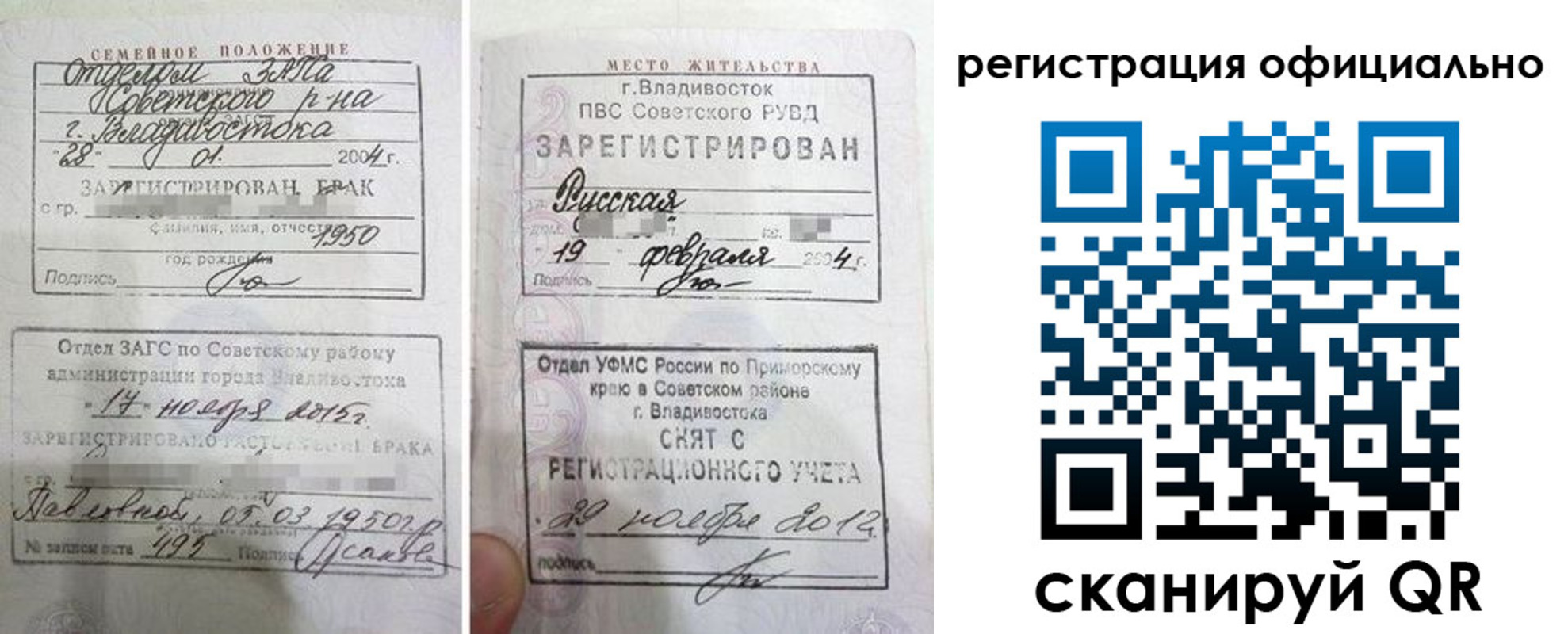 временная регистрация госуслуги в Соколе