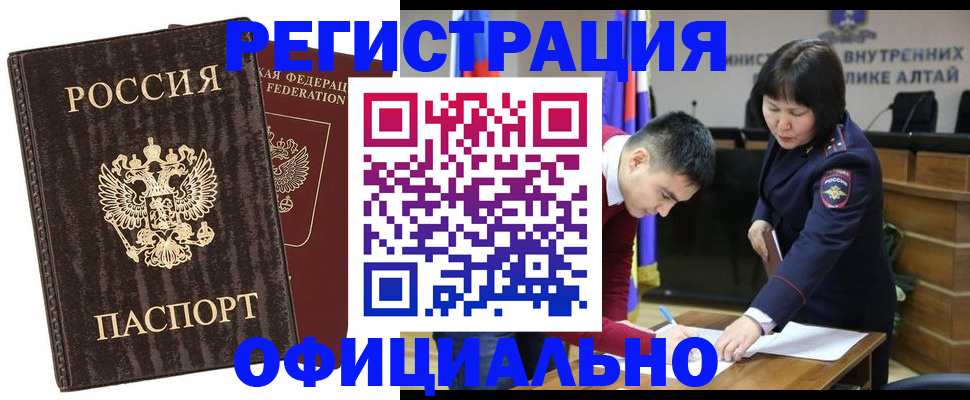 временная регистрация 2025 в Соколе