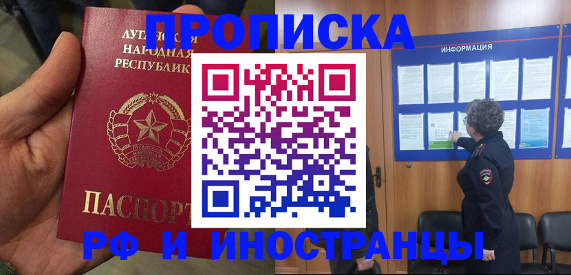 временная регистрация в квартире в Соколе