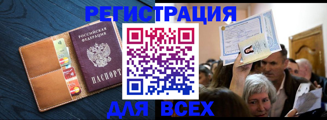 найти адрес прописки в Соколе